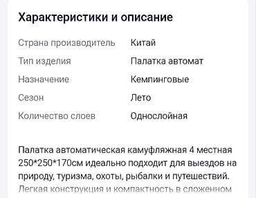камуфляжи: Палатка кемпинговая «автомат» в камуфляже - Вместимость: до 4 человек — 5