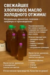 Масло из семян хлопка органический натуральный продукт производства