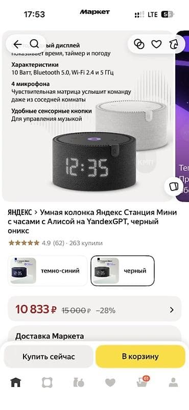 macbook m2 16: Умная колонка Яндекс Станция Мини с часами, Алиса с YandexGPT, цвет — 2
