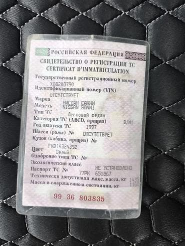 машины до 100 тысяч: Nissan Sunny: 2003 г., Бензин, Седан — 1