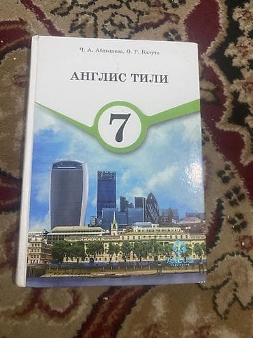 third edition solution: Набор школьных учебников: - Математика, 6 класс — авторы: С. К — 3