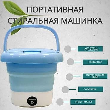 mini 4: Малютка, мини-стиральная машина, Новый, До 1 кг — 3