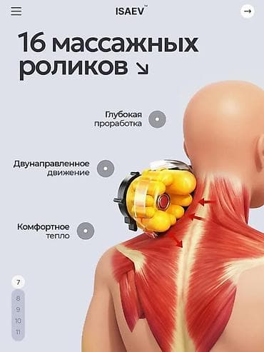 массажный камень: Массажер Для плеч — 7