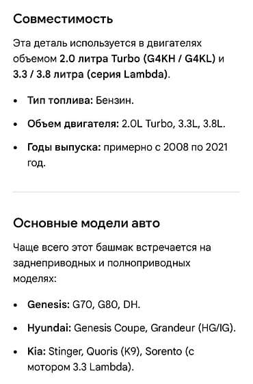 g80: Натяжитель Hyundai 2020 г., Новый, Оригинал, Корея — 2