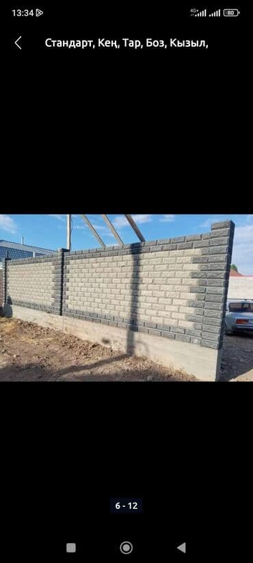 пескаблок г кант: Пескаблоктун баардык турлору бар .сапаты ото Жогорку .жеткирип беруу — 20