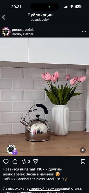 чайник стекло: Чайник Granhel Stainless Steel 18/10 - Материал: высококачественная — 1