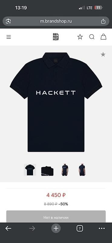 Мужское поло Hackett с крупным логотипом на груди. - Классический