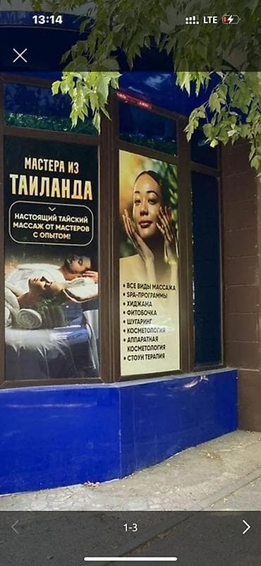 Массаж спа салонго " массажист кыздарбалдар керекфитобочка at lalafo.kg Массаж спа салонго " массажист кыздарбалдар керекфитобочка