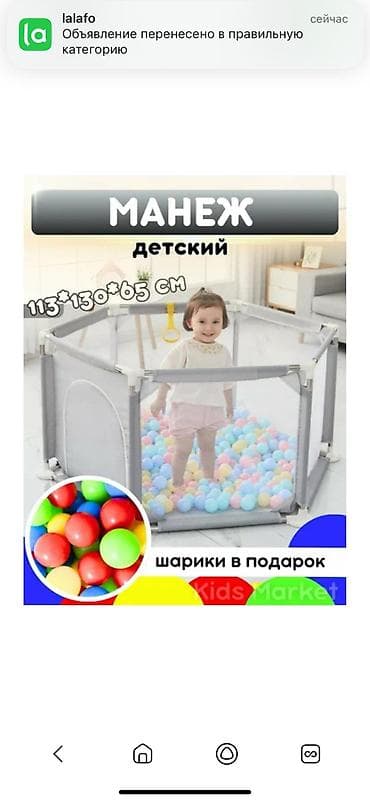 Балдар дүйнөсү: Балдар селкинчектери, Асма Үй үчүн, Желим — 9