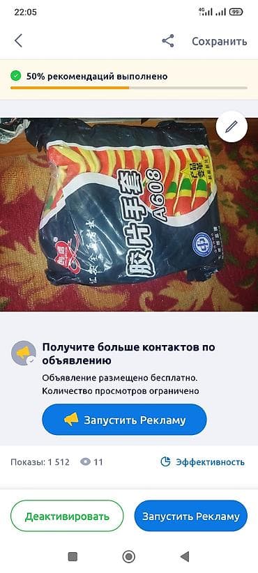 12шт: Жаны перчатки сатылат .Упаковкасы 1200сомдон 2пачка барпачкада 12шт — 1