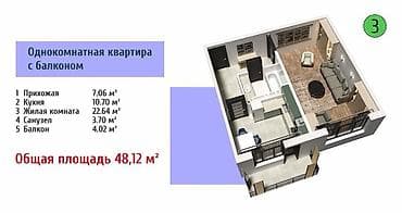 5: 1 комната, 48 м², Городское ГАИ 108 серия, 8 этаж, ПСО (под самоотделку) — 1