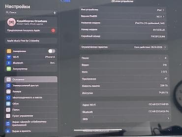 Бакча эмереги: IPad Pro 13" (M4), модель MVX23LL/A - Экран 13 дюймов, тонкие рамки — 3