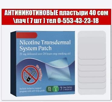 никотиновый спрей: Антиникотиновый спрей средство позволяющее снизить тягу к сигаретам ✅ — 3