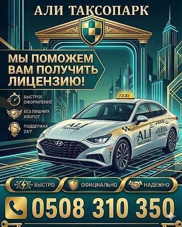 водители автобусов: Требуется Водитель такси — 1