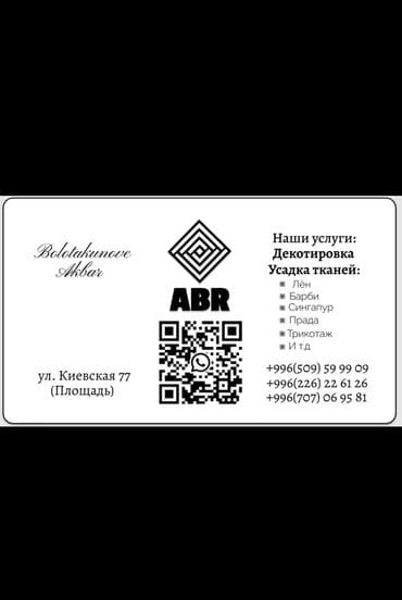продаю оборудование для стирки ковров: Продается Декатировочный машинка Пропарка ткани Усадка ткани Торг — 2