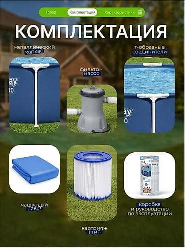 басейи: Каркасный бассейн Bestway Steel Pro Размер: 305 × 76 см Объем: 4 — 4