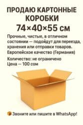 ящик для малины: Ящик, Б/у — 1