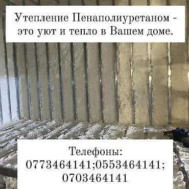 одежда для покрытых: Утепление фасада, Утепление балкона, лоджии, Утепление стен | Утепление дома, Утепление квартиры, Утепление склада Пенополиуретан Больше 6 лет опыта — 2