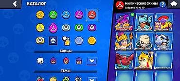 макс: Игровой аккаунт Brawl Stars Основные характеристики: - Трофеи: 62 133 — 5