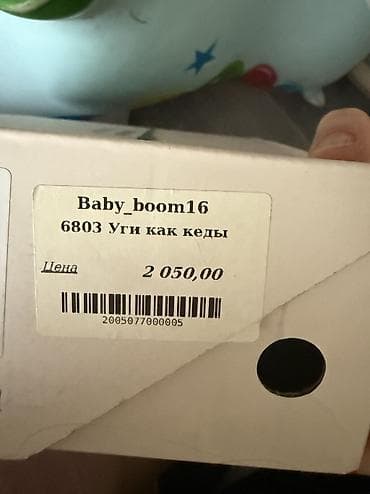 Бодилер: Детские зимние ботинки в отличном состоянии 
Размер 25 — 4