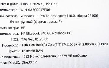 hp elitebook 830 g6: Для программирования, Б/у, Intel Core i7 — 5