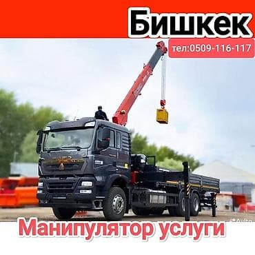 Стрела 14 м, 12 т, Борт 15000 кг