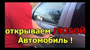 разблокировка магнитол: Машинаңыз унааңыз жабылып калса ачабыз Хонда замок зажигания заклинил — 2