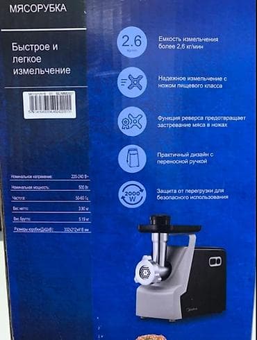 скупка мясорубка: Мясорубка Midea MJ-MM2607 Ключевые особенности: - Производительность — 4