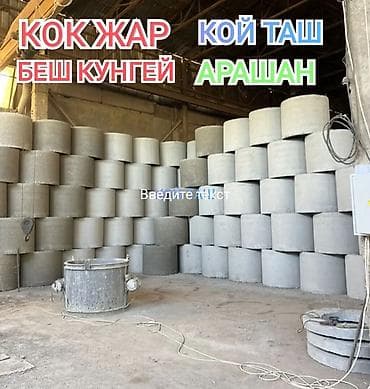 сеп: Железобетонные кольца и крышки для колодцев - Кольца колодезные ЖБ — 1