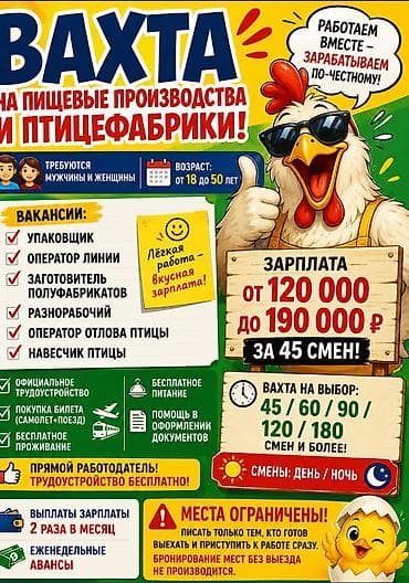 Требуется Упаковщик, Оплата: Ежедневно, Дважды в месяц, Без опыта — 1