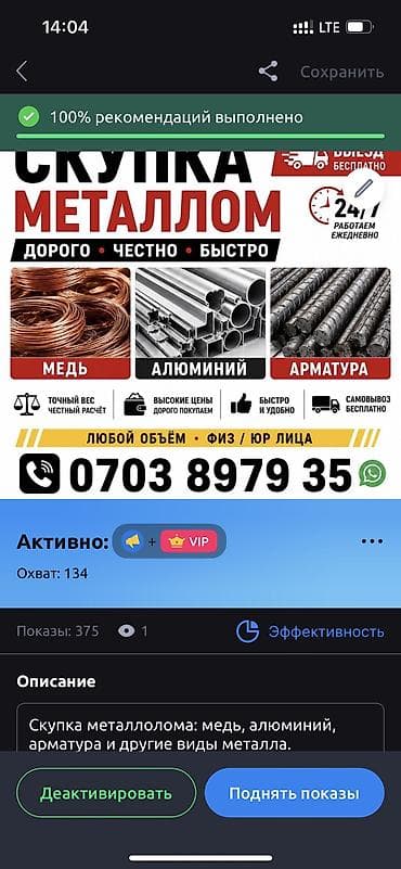 Кызматтар: Скупка металлолома и цветных металлов. Принимаем: - медь - алюминий - — 1