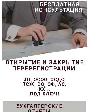 нотариус заверить документы цена бишкек: Юридические услуги | Земельное право, Семейное право, Трудовое право | Консультация, Аутсорсинг — 1