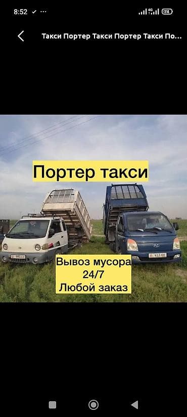 купить ули: Вывоз мусора Вывоз мусор Вывоз мусора Вывоз мусора Вывоз мусора Вывоз — 1