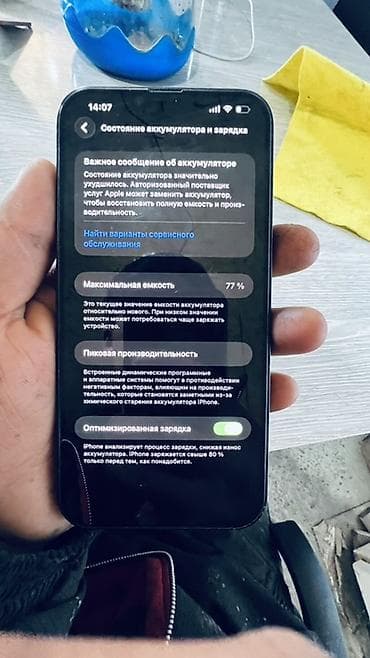 apple studio display: IPhone 14 Plus, 256 ГБ Характеристики и детали: - Модель: iPhone 14 — 3