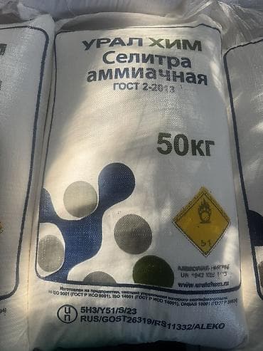 Удобрение Селитра