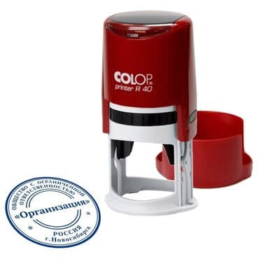 Изготовление печатей и штампов под ключ