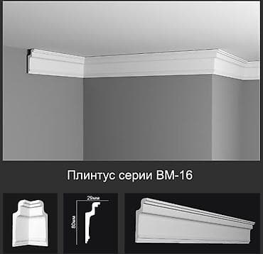 Высота, ширина: Другой размер см, Другой бренд