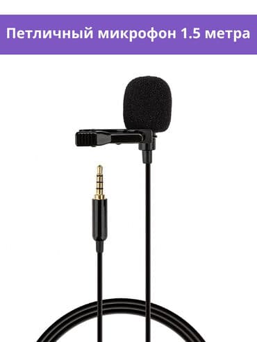 микрафон стойка: Набор "Юный блогер" Бишкек абор "Юный блогер" Имеет все необходимое — 4