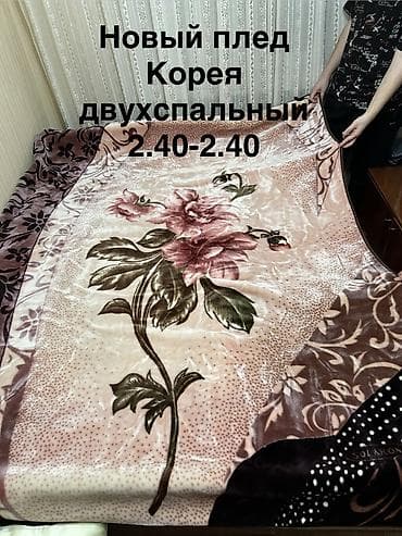 Матраска арналган каптамалар жана топперлер: Плед, Корея, Жаңы — 1