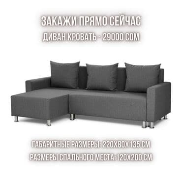 диван евростиль: 🛋️ Диван "Альба" (еврокнижка) 📏 Габариты: 226х87х79 см 🛏️ Размер — 6