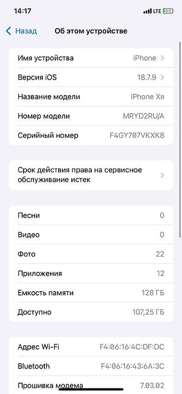 witcher 3: IPhone Xr, 128 ГБ — 1