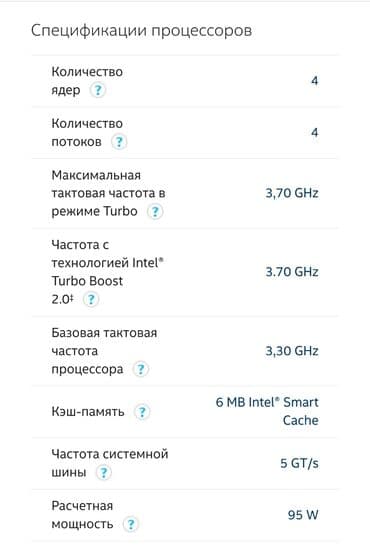бу рабочий: Компьютер, ядер - 4, Для работы, учебы, Б/у, Intel Core i5 — 2