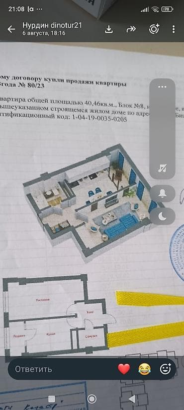 Проектирование | Квартиры