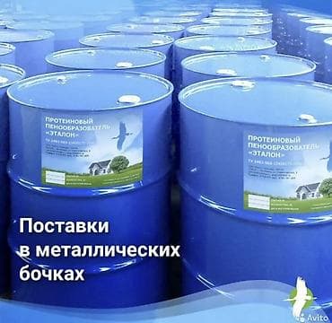 бочка эвро куб: Пенооброзователь.Протеиновый пеноконцентрат «Эталон», изготовленный по — 3