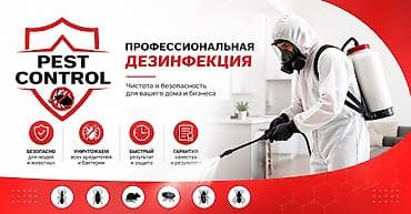 Услуги: Дезинфекция, дезинсекция, | Клопы, Блохи, Тараканы, | Транспорт, Офисы, Квартиры — 1