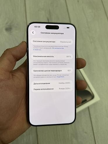 iphone 15 про макс бу: IPhone 15 Pro Max, Б/у, 256 ГБ, Natural Titanium, 84 % — 7