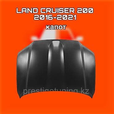 step: Капот Toyota — 1