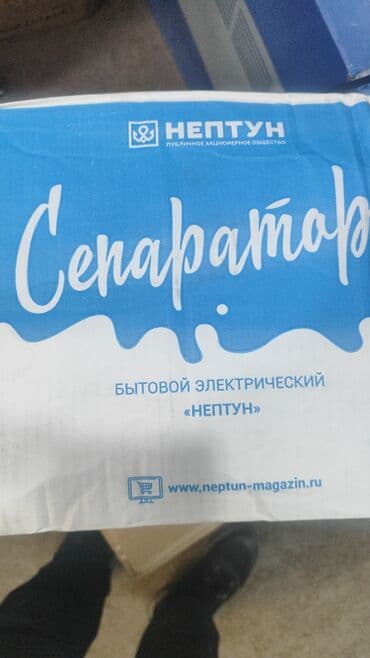 сепаратор для молока электрический купить: Электрический Сепаратор Нептун Производство Россия без балансировка — 3