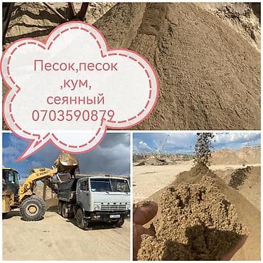 коллаж: Песок, Озёрный, Насыпью, Камаз — 2