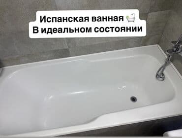 аквариум заводской: Ванна, Прямоугольная, Материал: Чугун, Размер: 150 x 75 см — 1